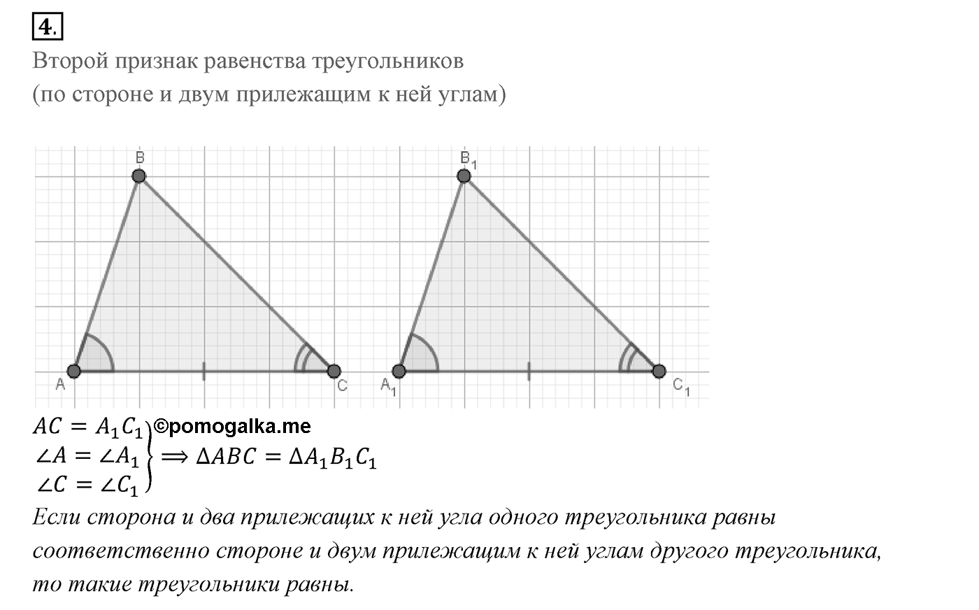 Вопросы к §8. Cтраница 55. Вопрос №4 — решение 1