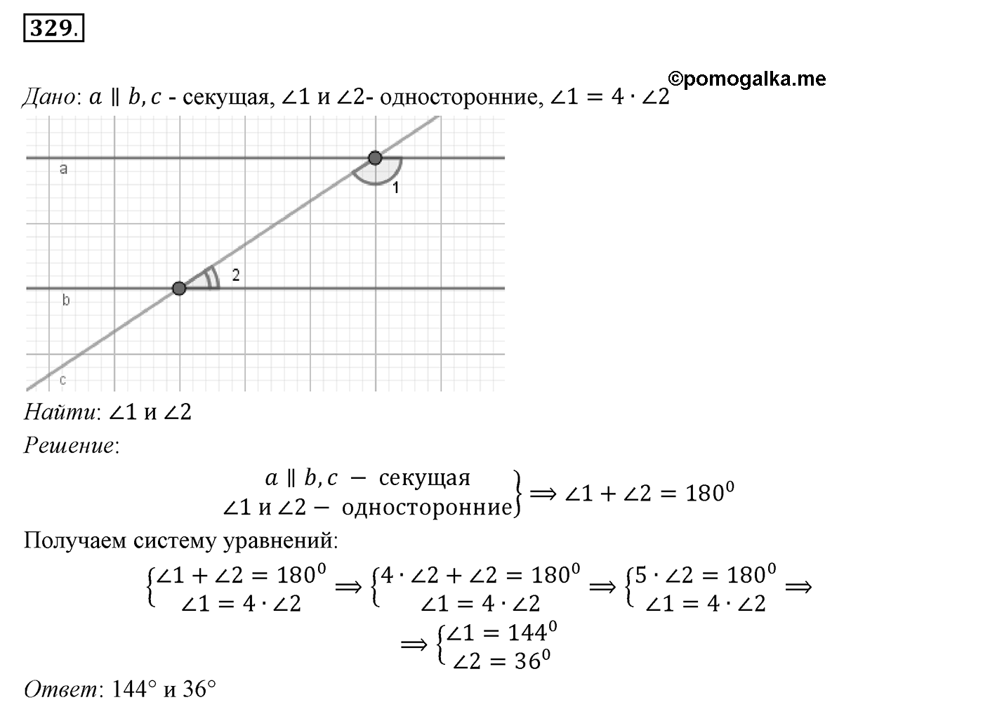 §15. Свойства параллельных прямых. Номер №329 — решение 1