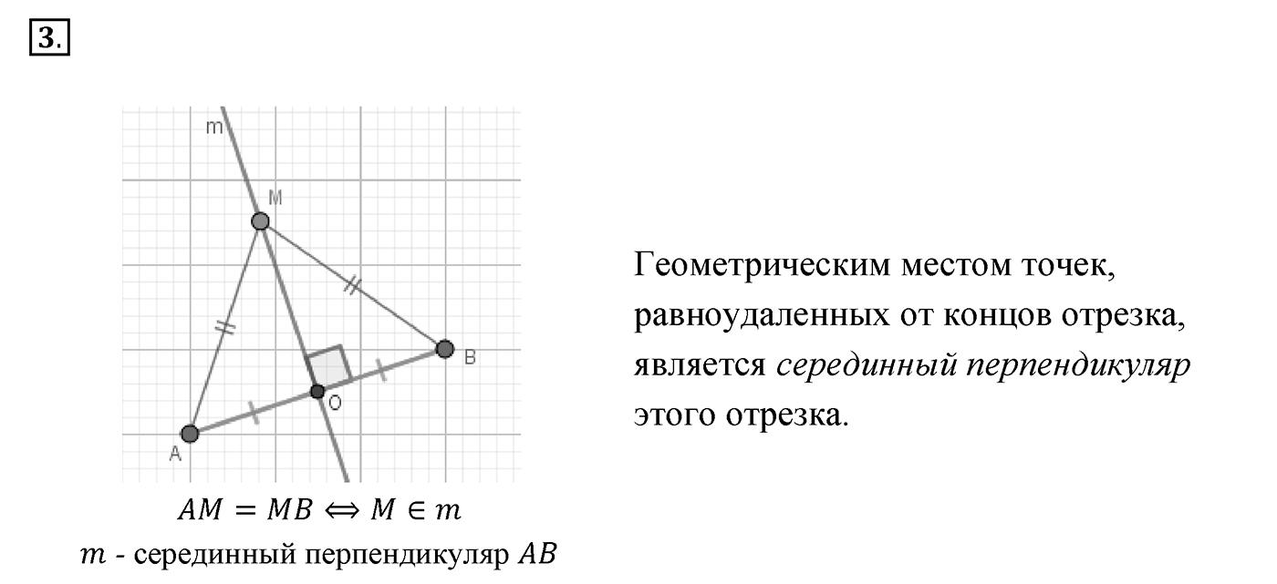Вопросы к §19. Cтраница 128. Вопрос №3 — решение 1