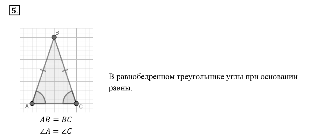 Вопросы к §9. Cтраница 63. Вопрос №5 — решение 1