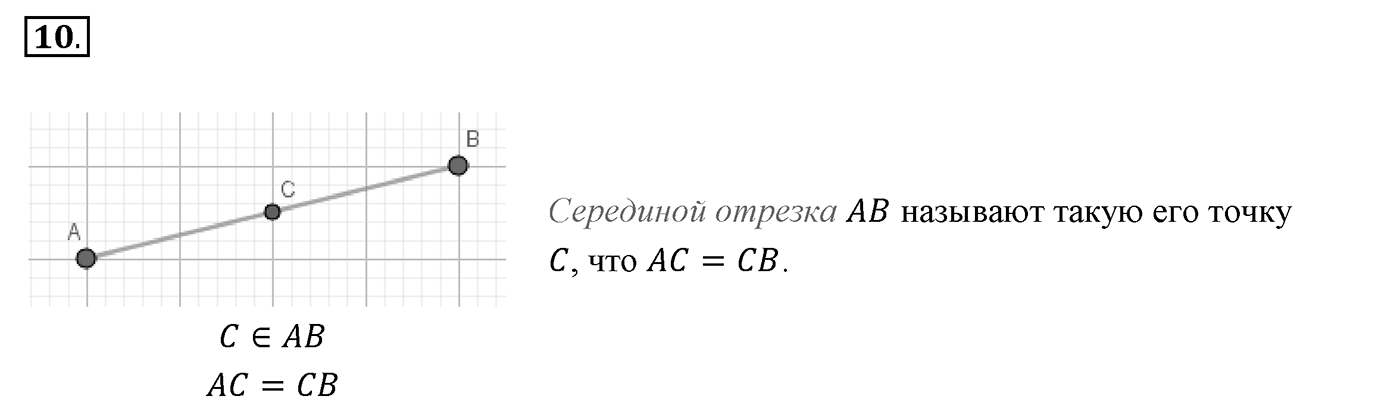 Вопросы к §2. Cтраница 16. Вопрос №10 — решение 1