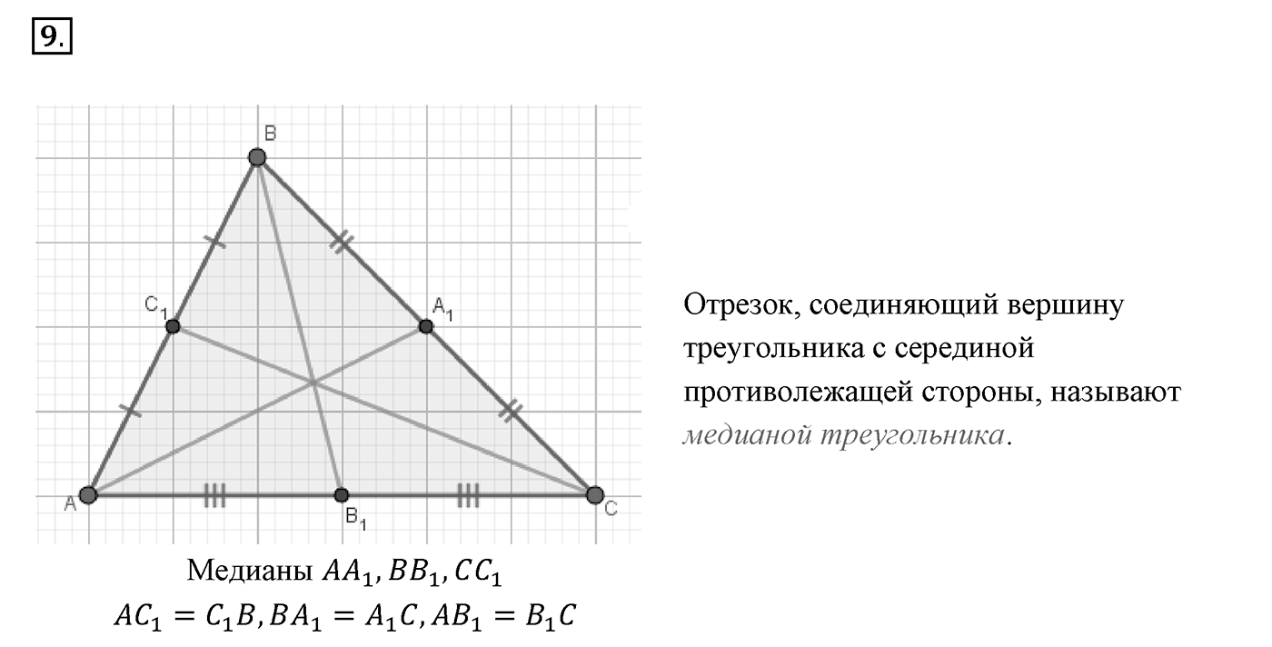 Вопросы к §7. Cтраница 50. Вопрос №9 — решение 1