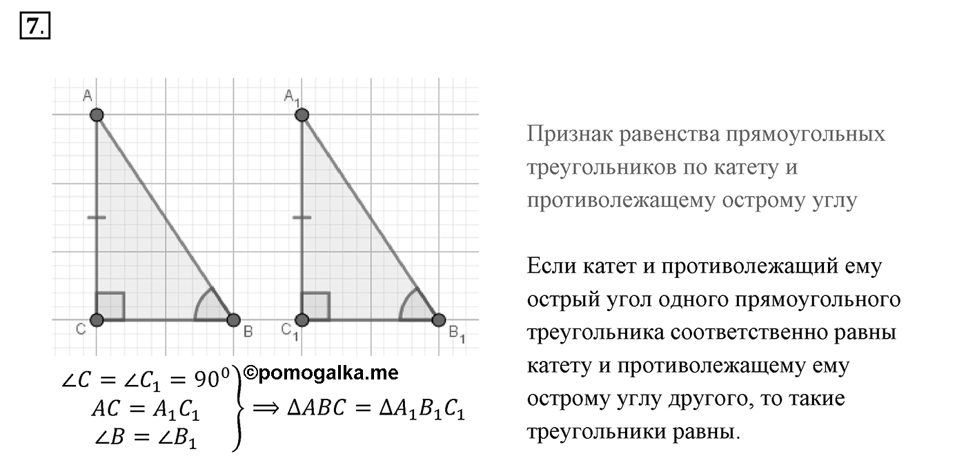 Вопросы к §17. Cтраница 113. Вопрос №7 — решение 1
