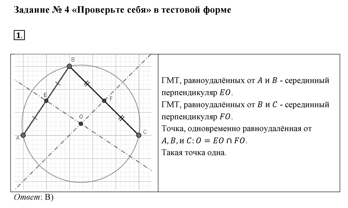Проверь себя. Cтраница 160. Вопрос №1 — решение 1