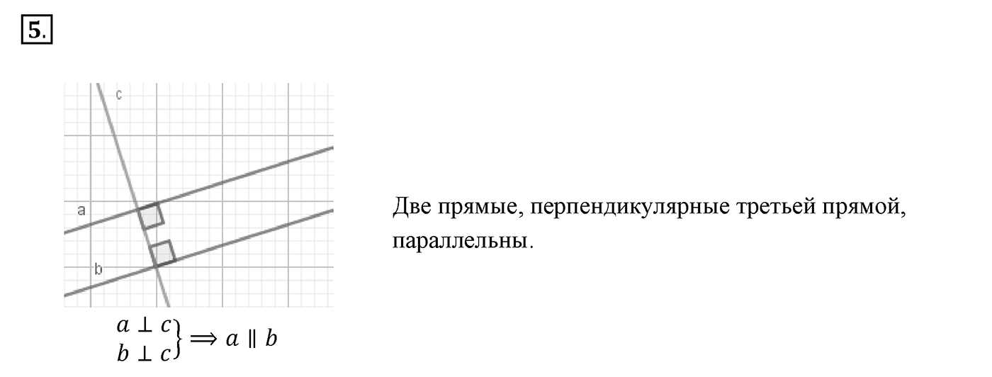 Вопросы к §13. Cтраница 86. Вопрос №5 — решение 1
