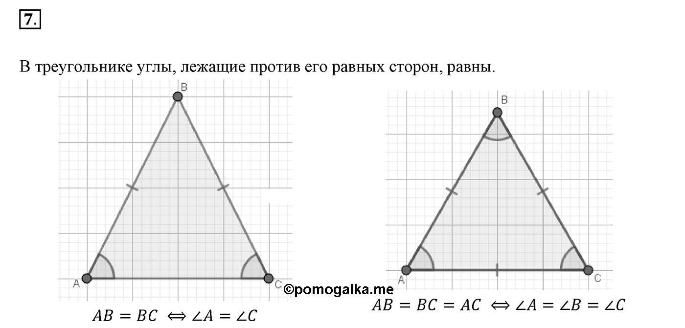 Вопросы к §9. Cтраница 63. Вопрос №7 — решение 1