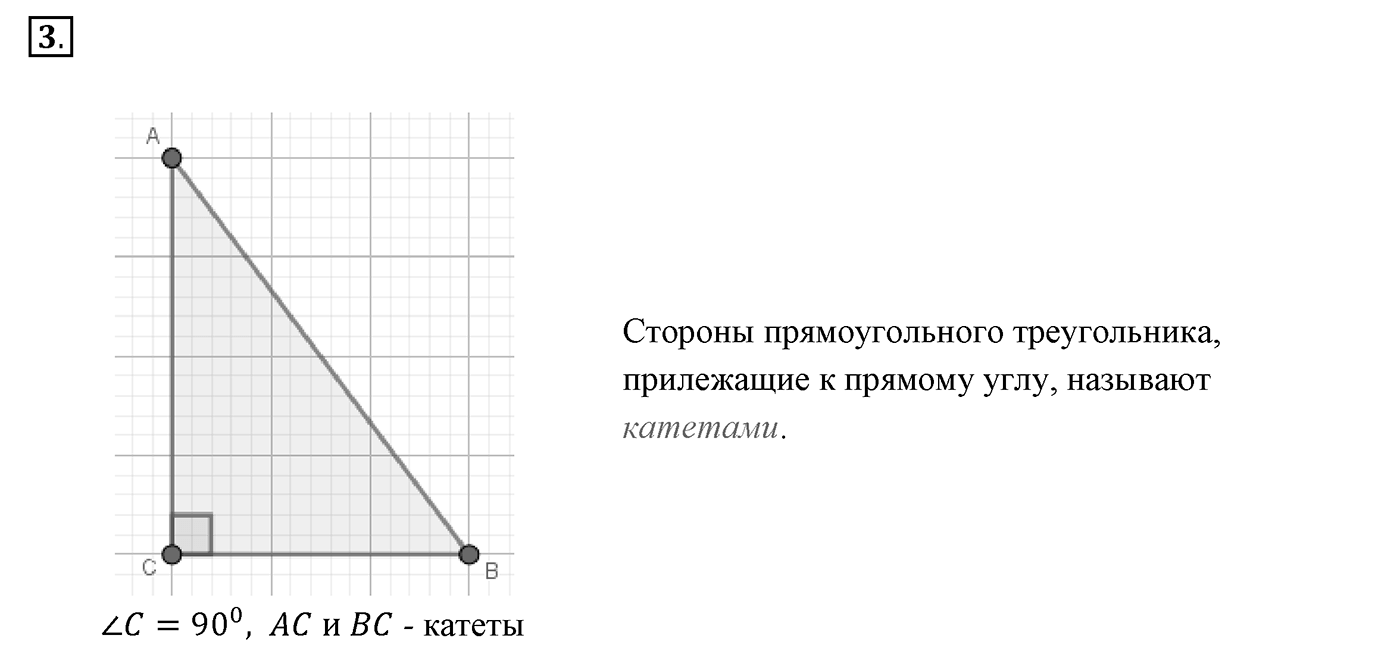 Вопросы к §17. Cтраница 113. Вопрос №3 — решение 1