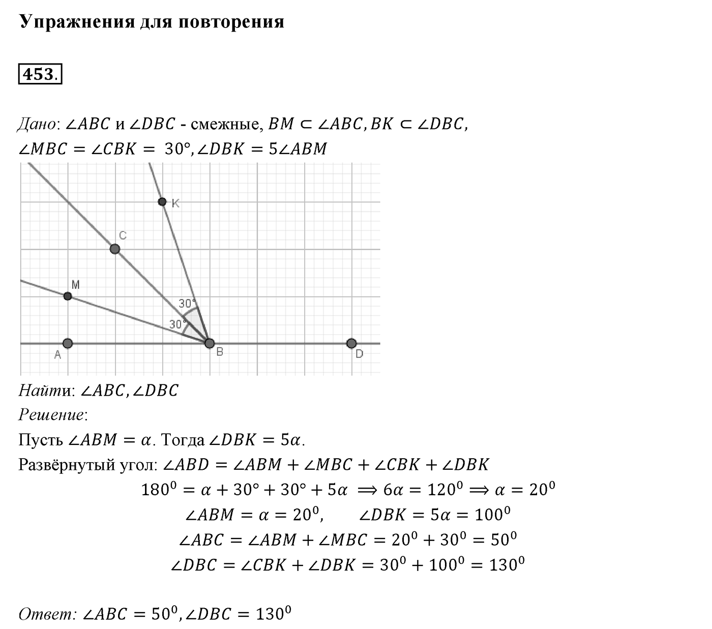 §17. Прямоугольный треугольник. Номер №453 — решение 1