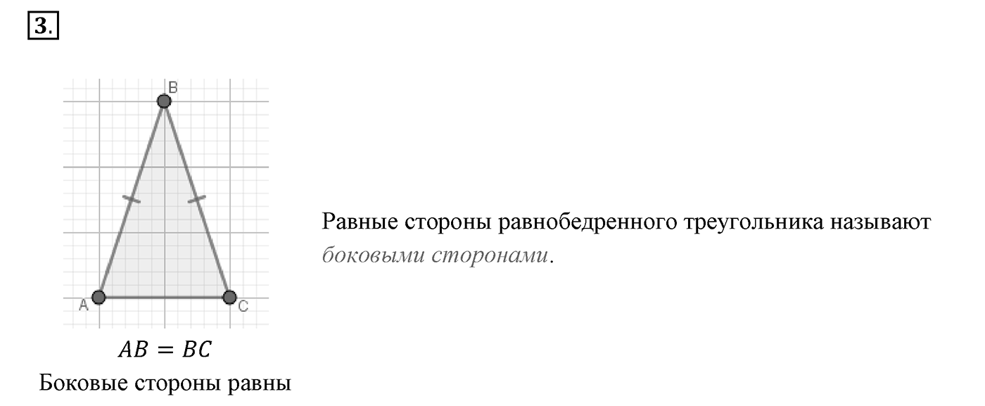 Вопросы к §9. Cтраница 63. Вопрос №3 — решение 1