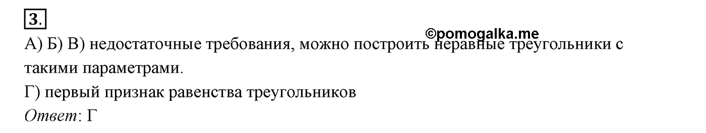 Вопросы к §12. Cтраница 77. Вопрос №3 — решение 1