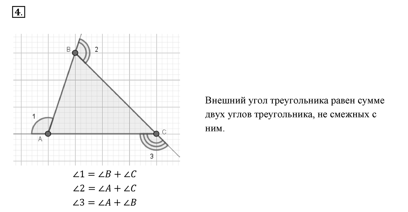Вопросы к §16. Cтраница 106. Вопрос №4 — решение 1