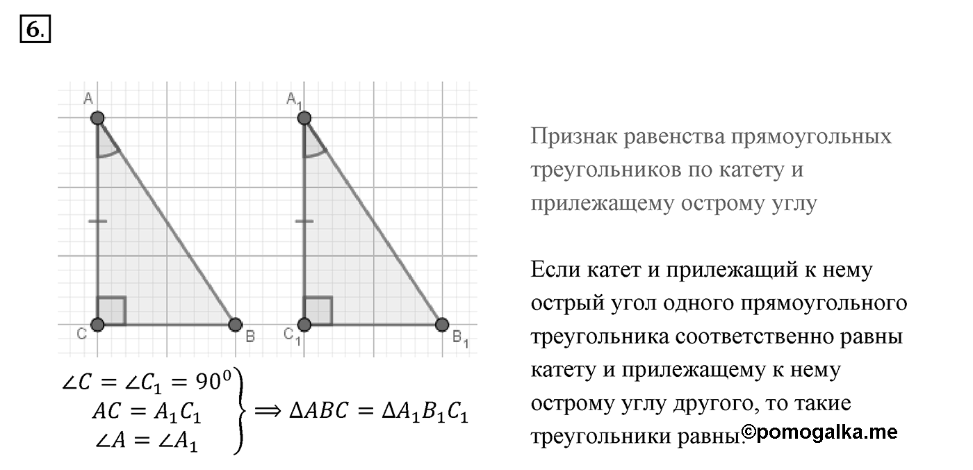 Вопросы к §17. Cтраница 113. Вопрос №6 — решение 1