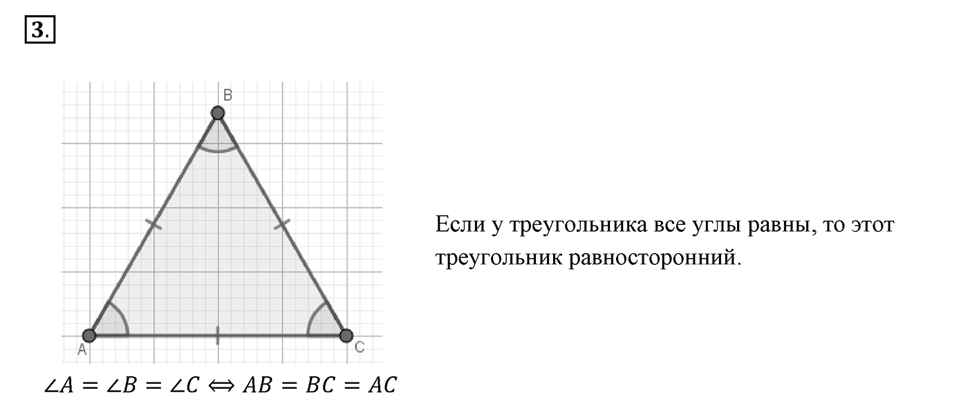 Вопросы к §10. Cтраница 69. Вопрос №3 — решение 1