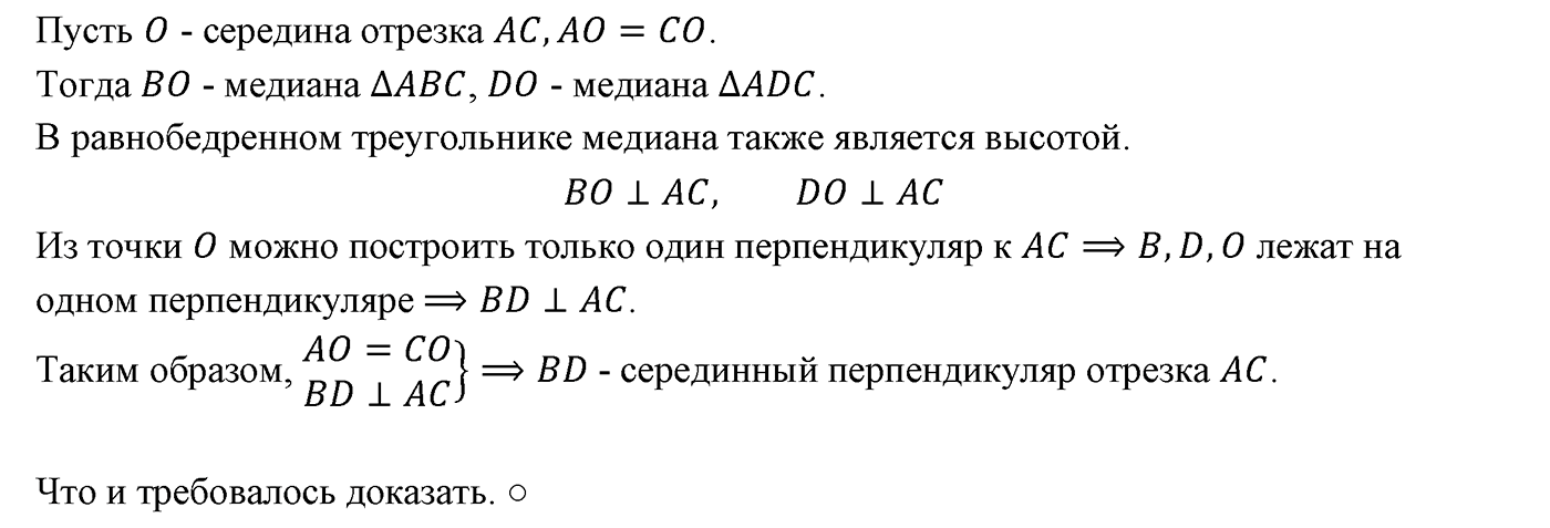 Упражнения для повторения курса 7 класса. Номер №684 — решение 2