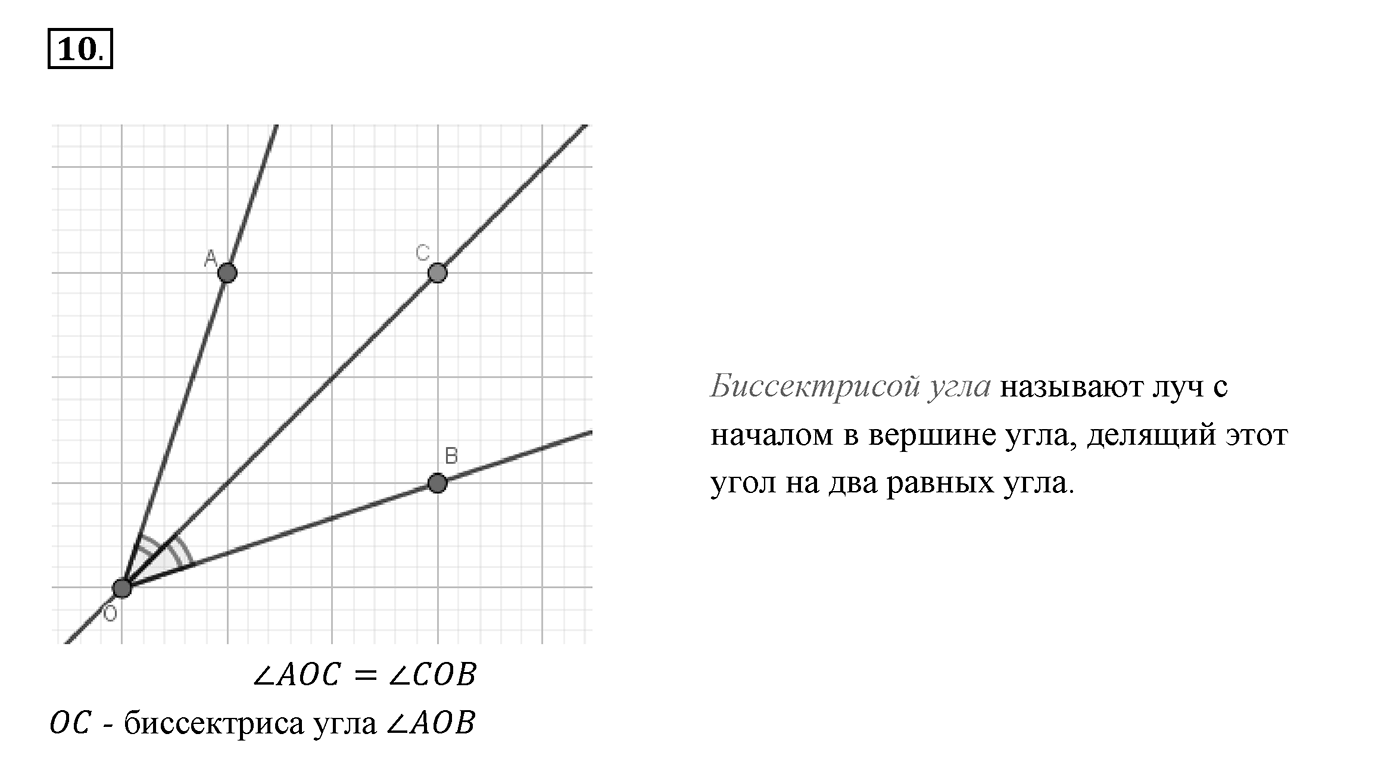 Вопросы к §3. Cтраница 25. Вопрос №10 — решение 1