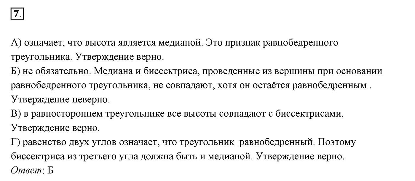 Вопросы к §12. Cтраница 77. Вопрос №7 — решение 1