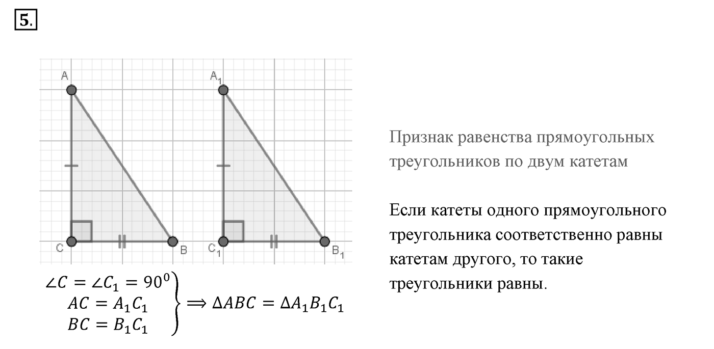Вопросы к §17. Cтраница 113. Вопрос №5 — решение 1
