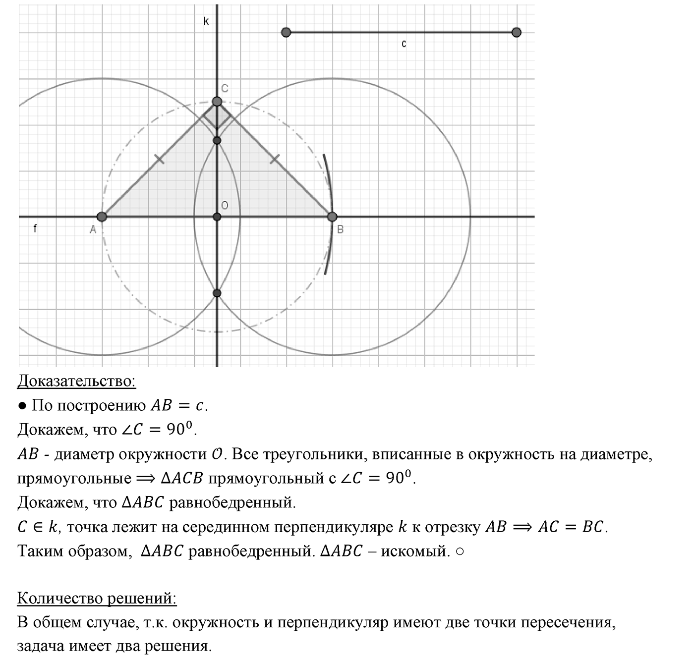 §22. Задачи на построение. Номер №594 — решение 2