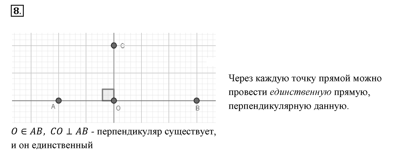 Вопросы к §5. Cтраница 36. Вопрос №8 — решение 1