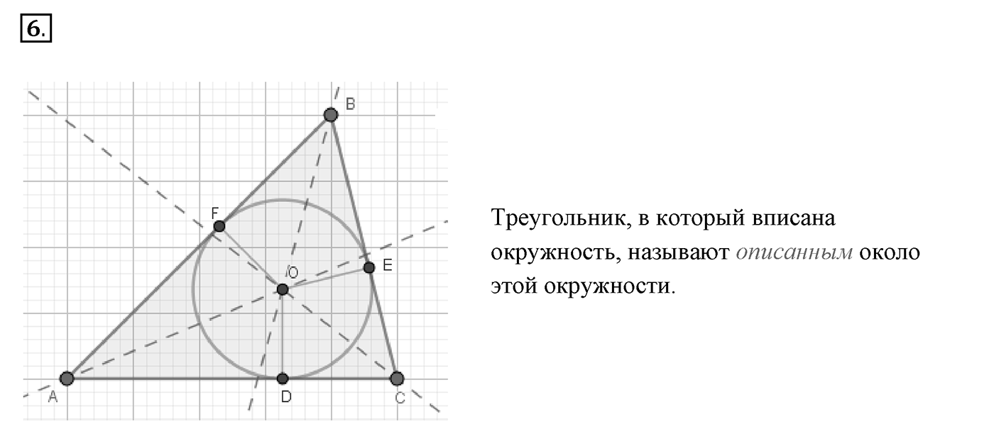 Вопросы к §20. Cтраница 134. Вопрос №6 — решение 1