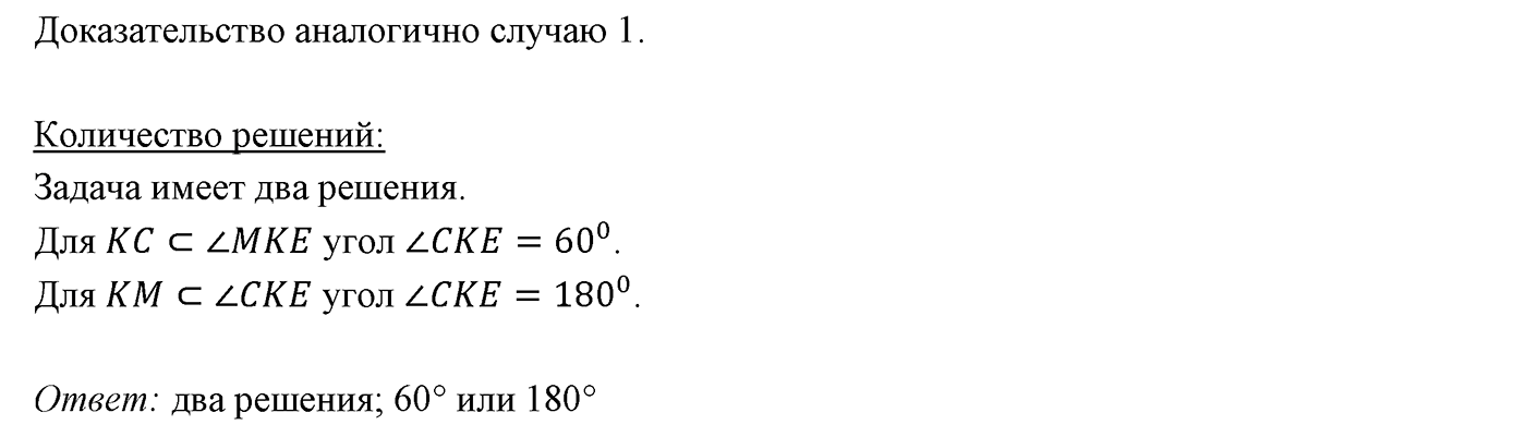 Упражнения для повторения курса 7 класса. Номер №670 — решение 2