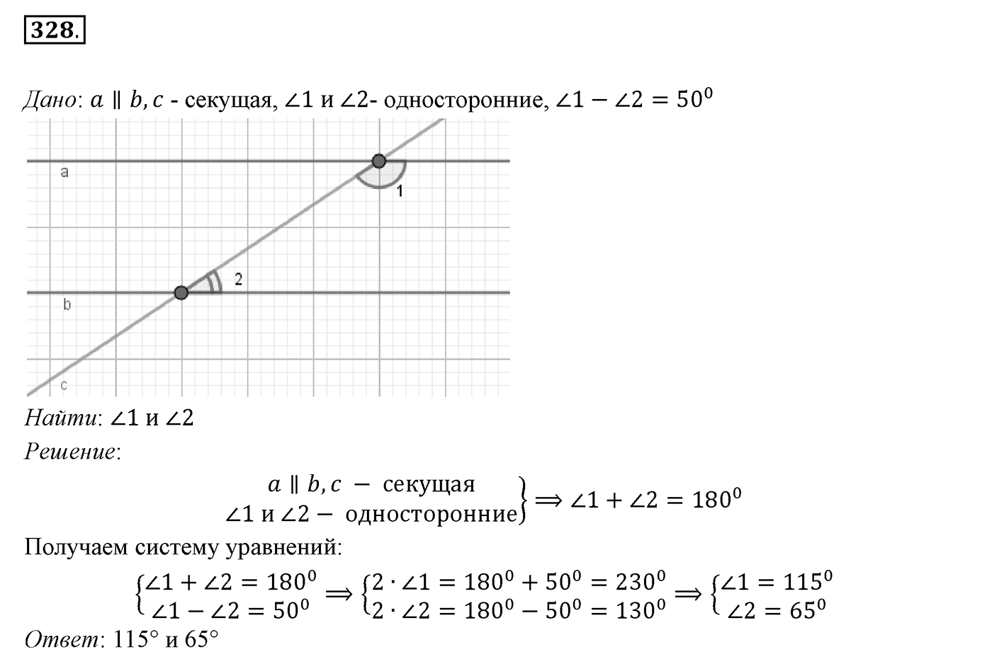 §15. Свойства параллельных прямых. Номер №328 — решение 1