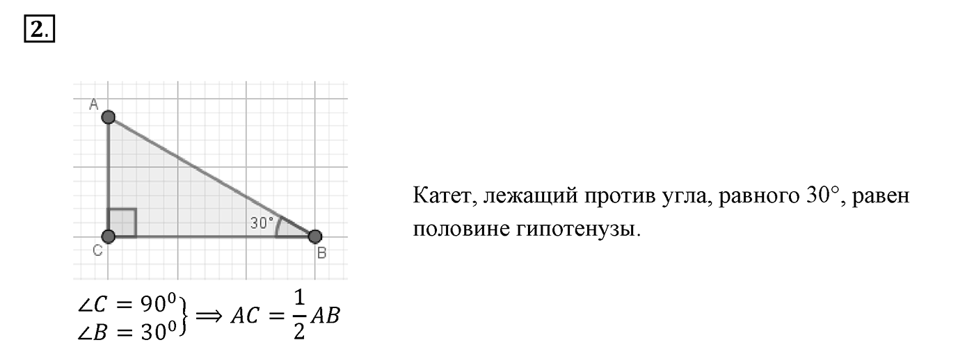 Вопросы к §18. Cтраница 118. Вопрос №2 — решение 1