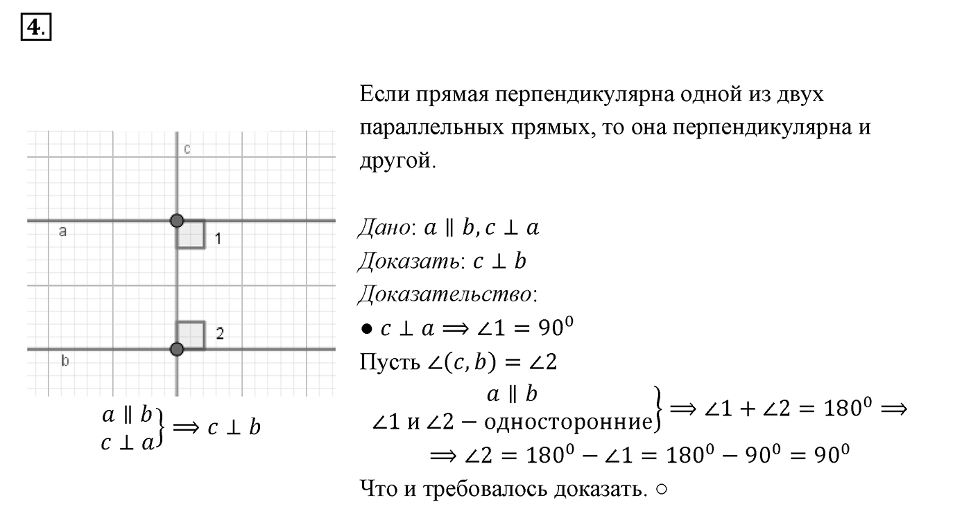 Вопросы к §15. Cтраница 99. Вопрос №4 — решение 1