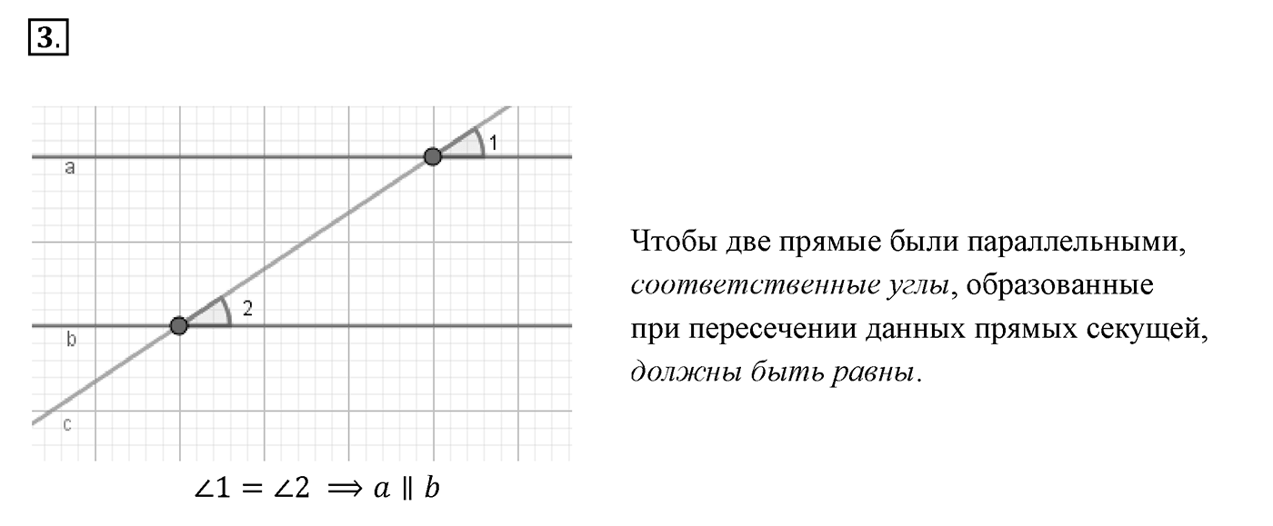 Вопросы к §14. Cтраница 90. Вопрос №3 — решение 1