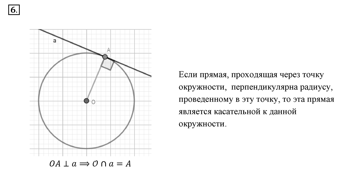 Вопросы к §20. Cтраница 134. Вопрос №6 — решение 1