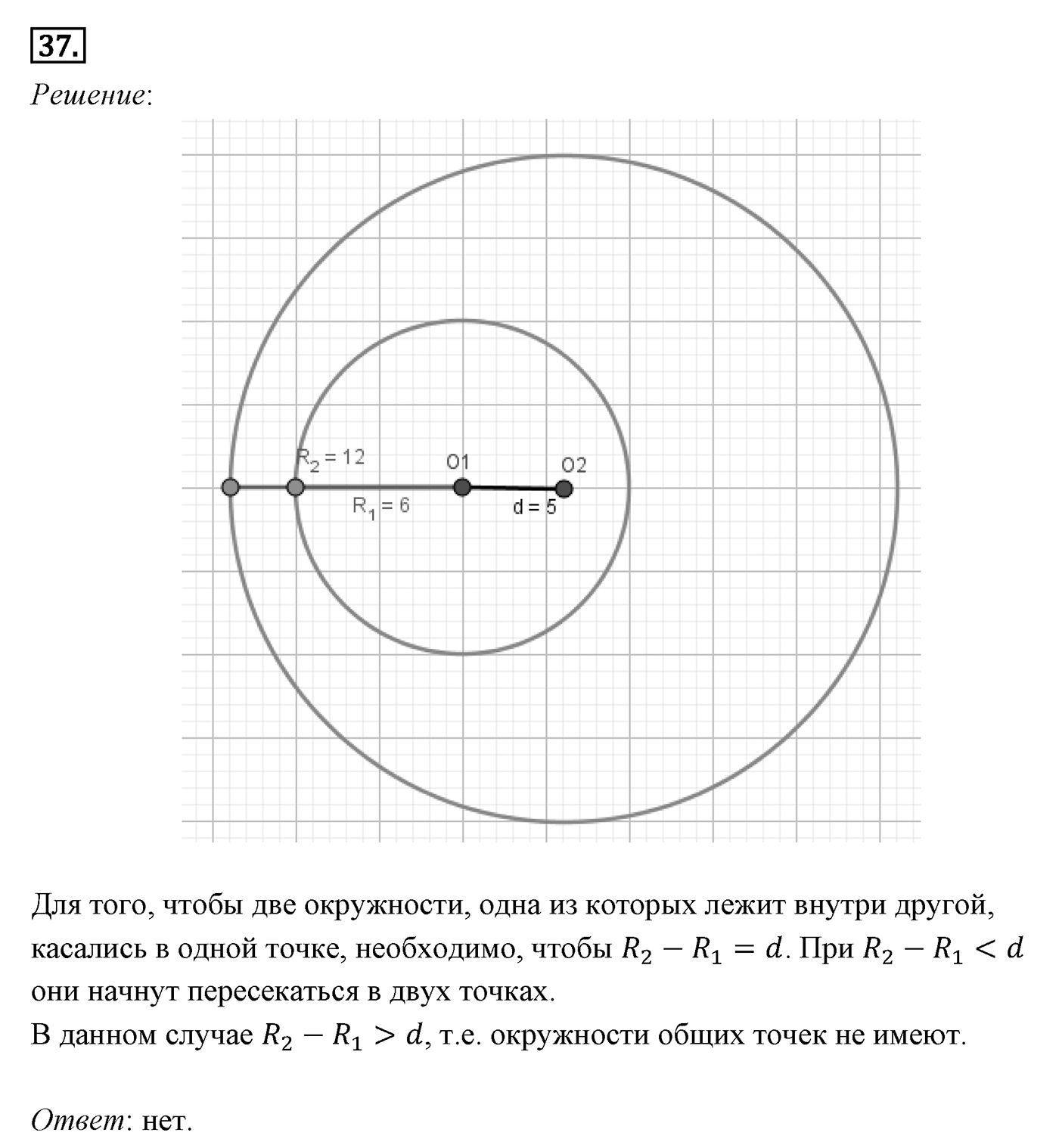 Теорема Пифагора. Параграф 7 Задача №37 — решение 1