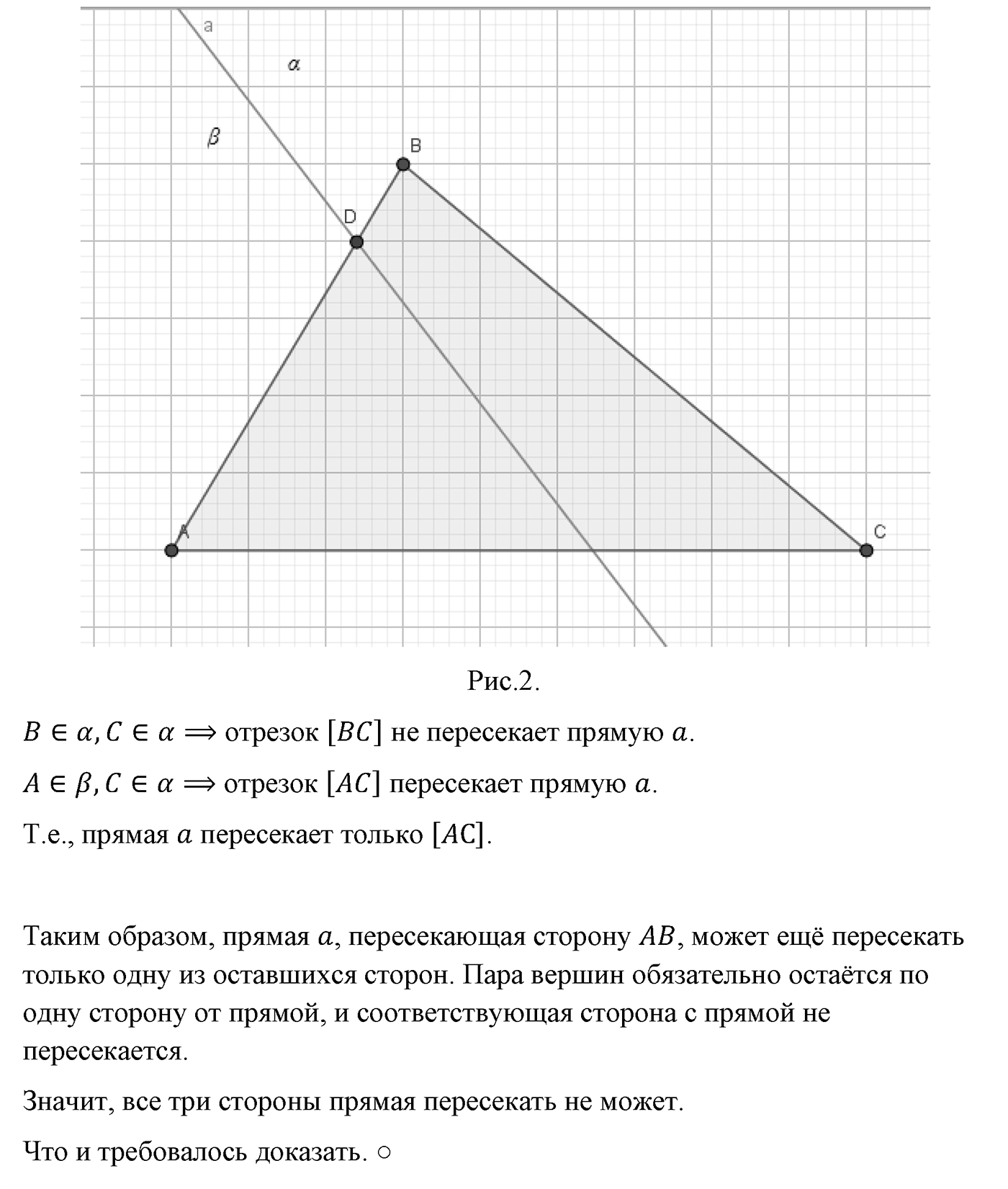 Основные свойства простейших геометрических фигур. Параграф 1 Задача №43 — решение 2