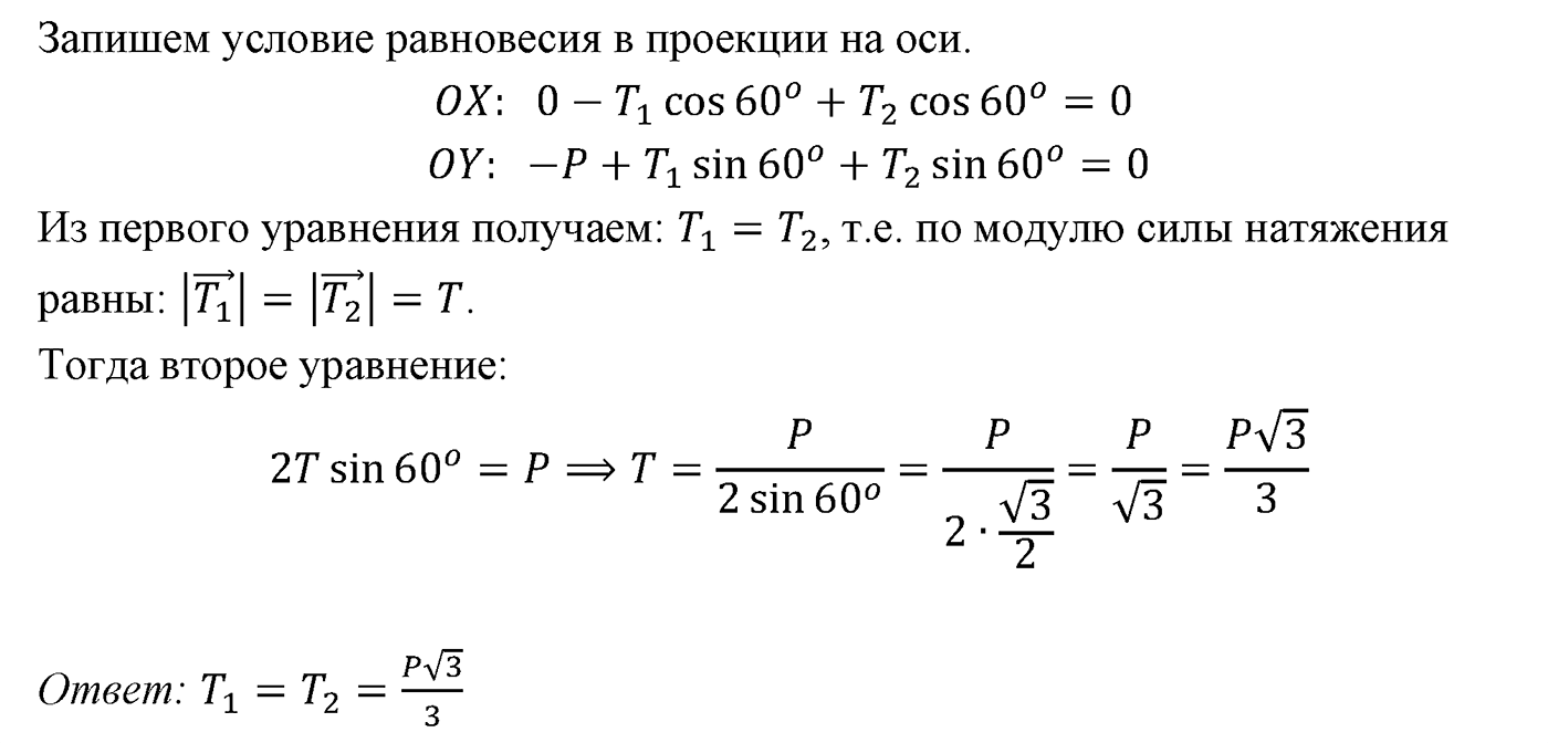 Векторы. Параграф 10 Задача №15 — решение 2