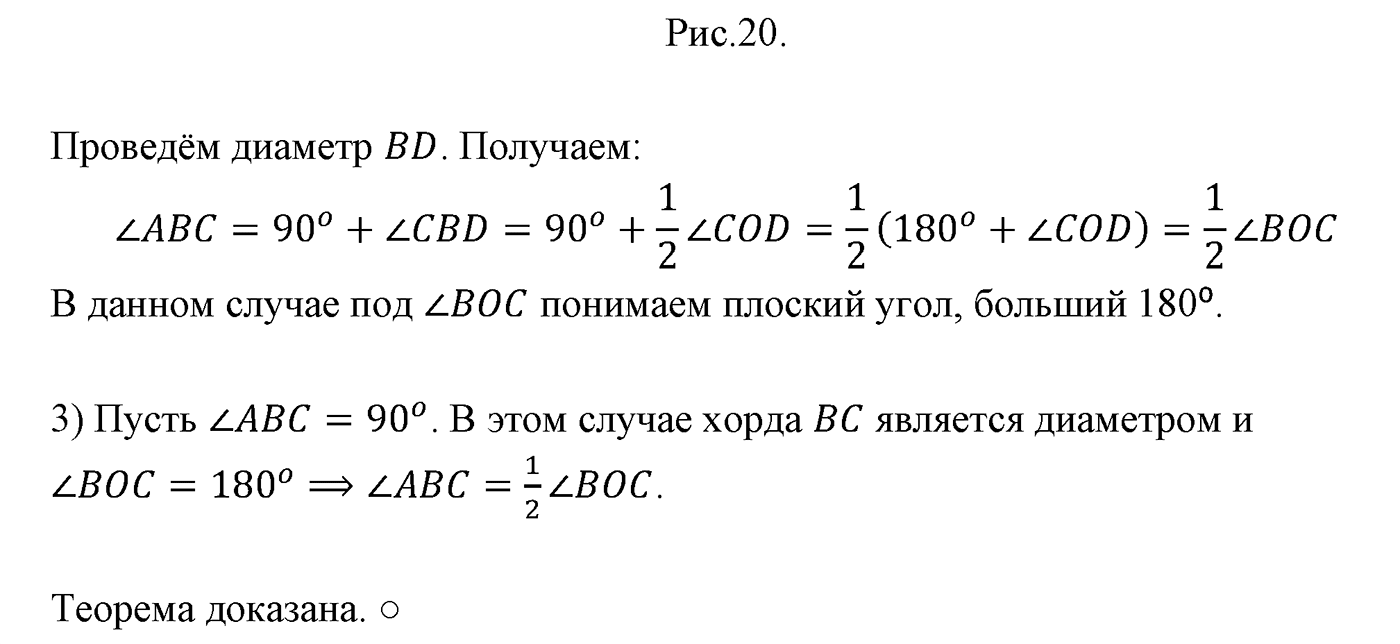 Подобие фигур. Параграф 11 Страницы 165-166 Контрольный вопрос №19 — решение 2