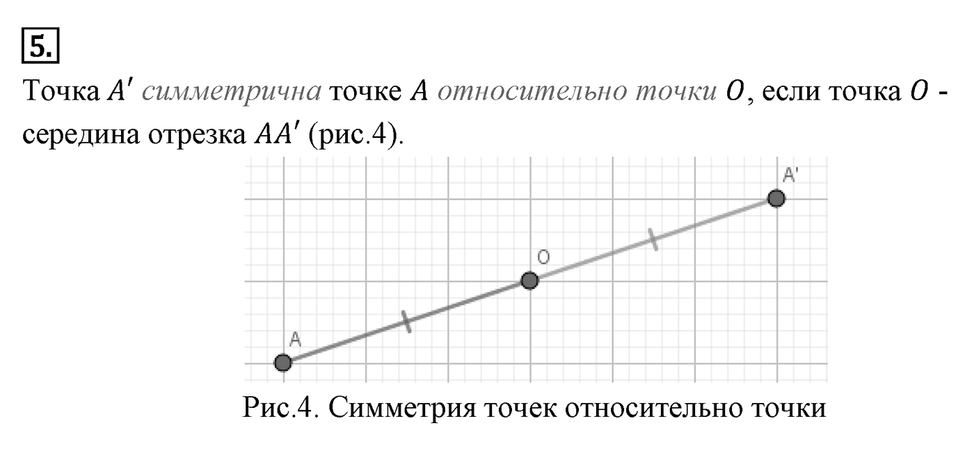 Движение. Параграф 9 Страница 134 Контрольный вопрос №5 — решение 1