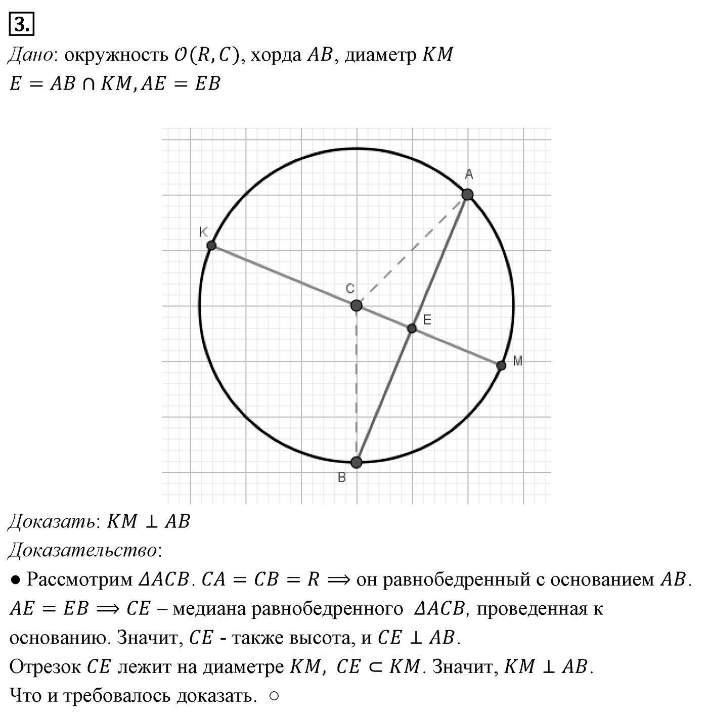 Геометрические построения. Параграф 5 Задача №3 — решение 1