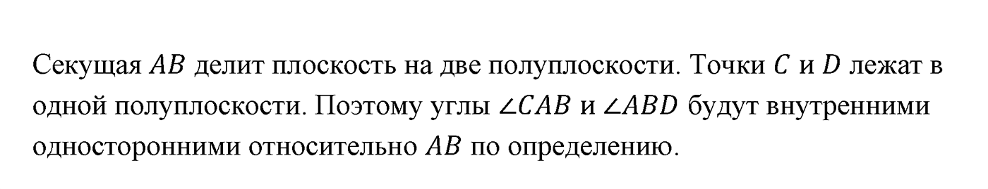 Сумма углов треугольника. Параграф 4 Задача №7 — решение 2
