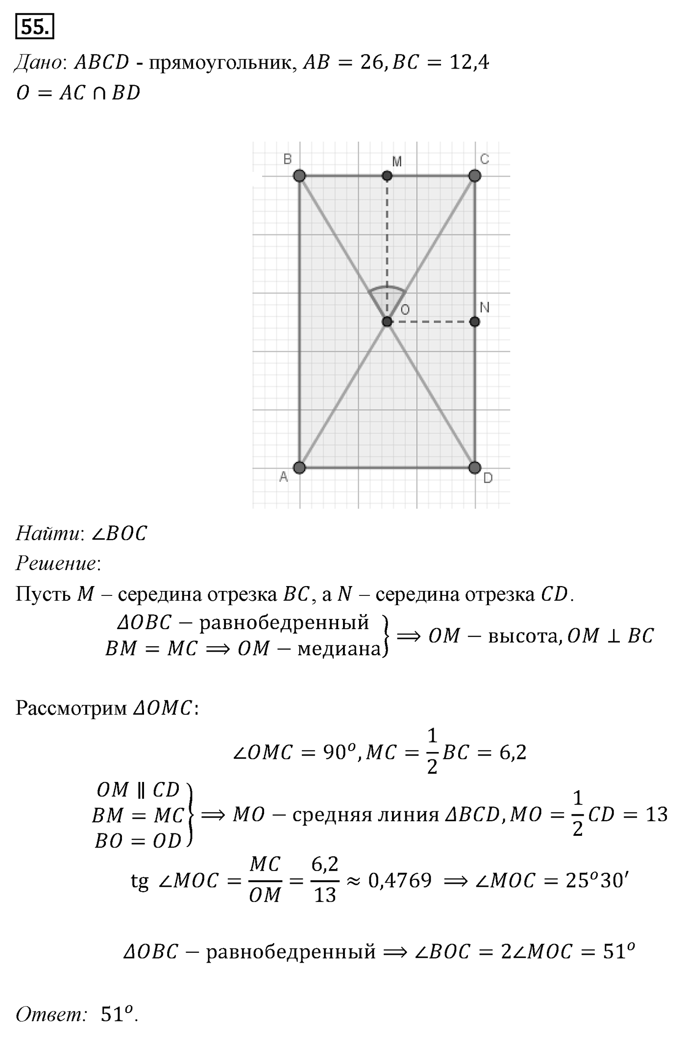 Теорема Пифагора. Параграф 7 Задача №55 — решение 1