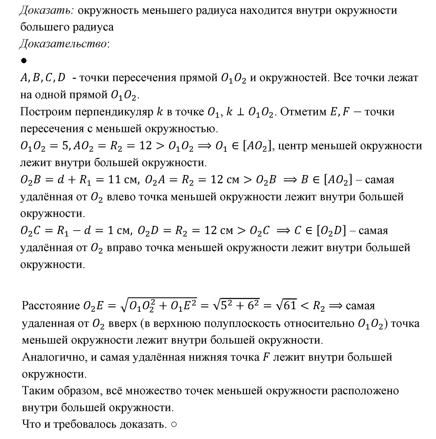 Теорема Пифагора. Параграф 7 Задача №38 — решение 2