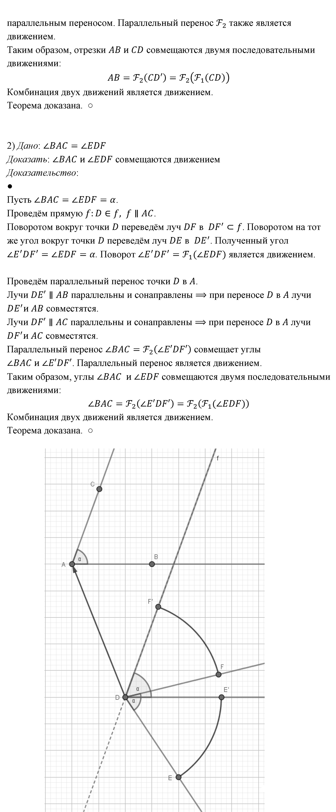 Движение. Параграф 9 Задача №43 — решение 2