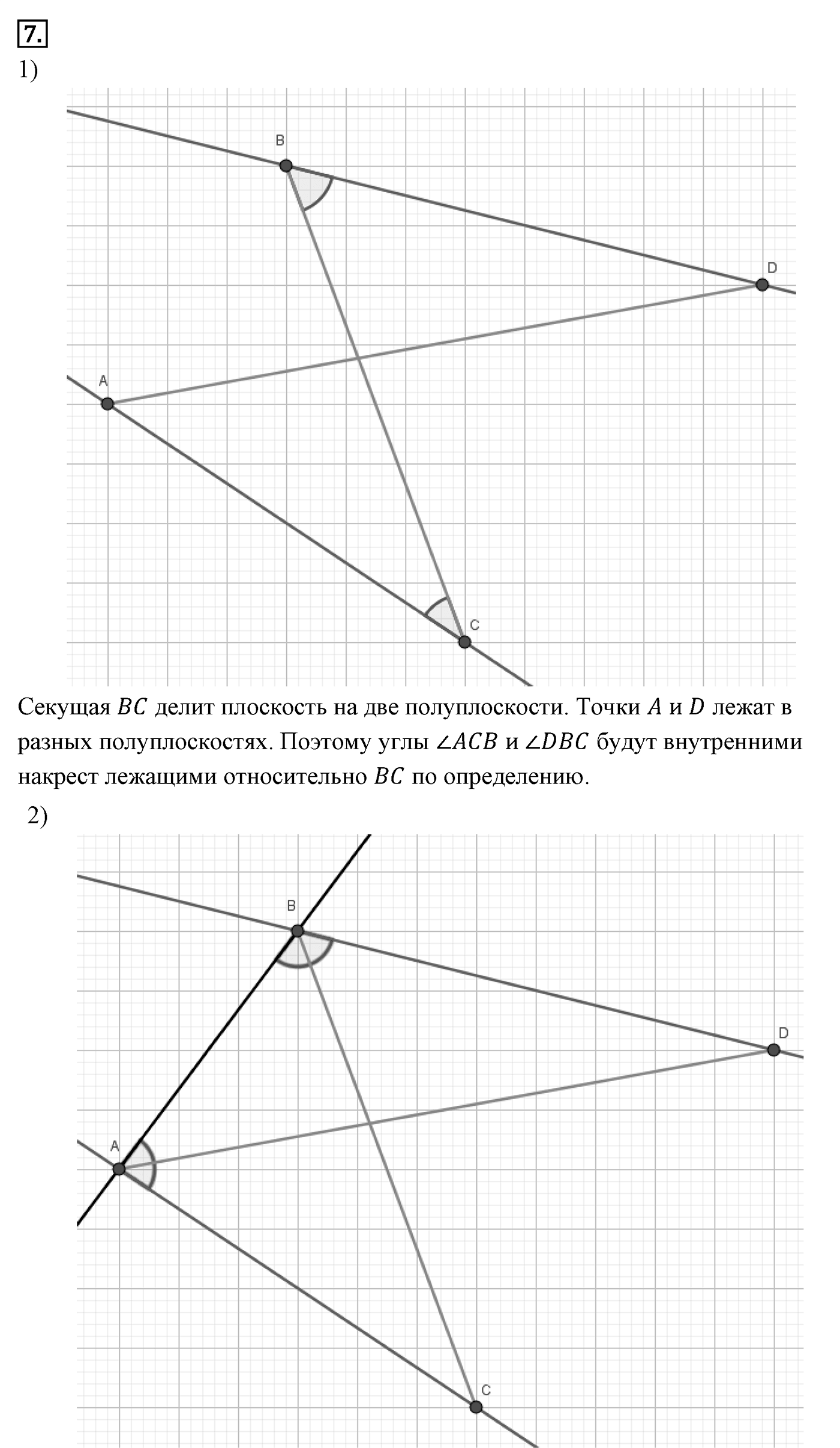 Сумма углов треугольника. Параграф 4 Задача №7 — решение 1