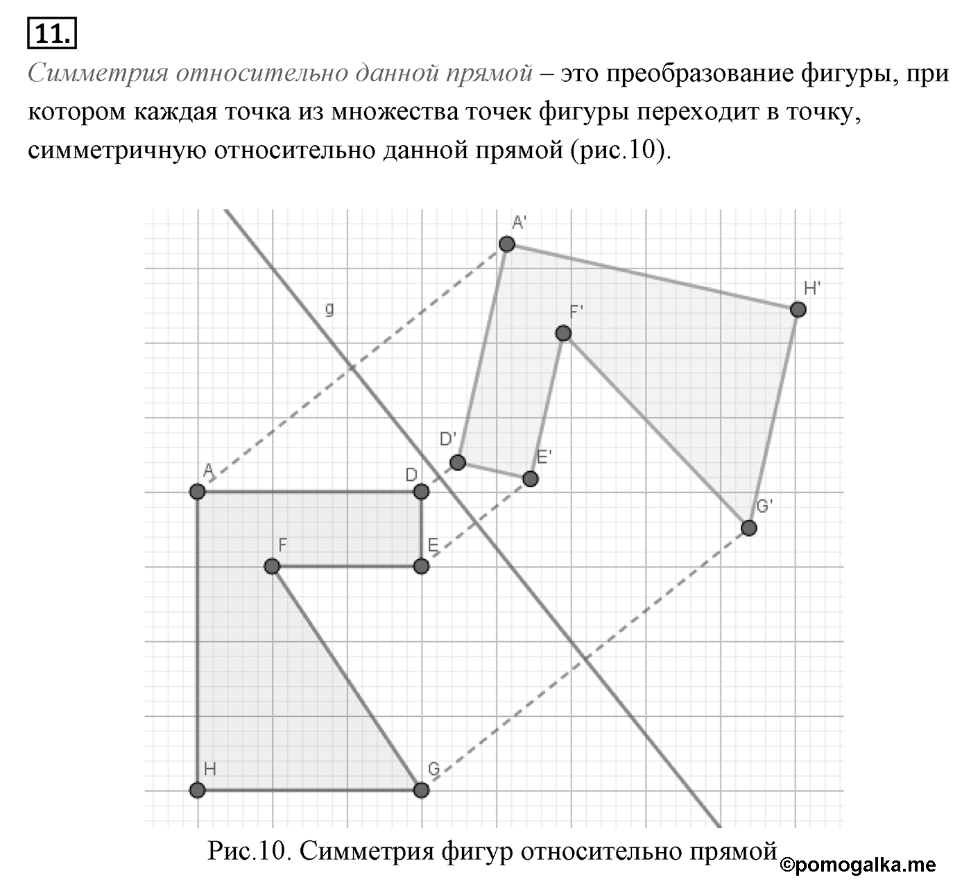 Движение. Параграф 9 Страница 134 Контрольный вопрос №11 — решение 1