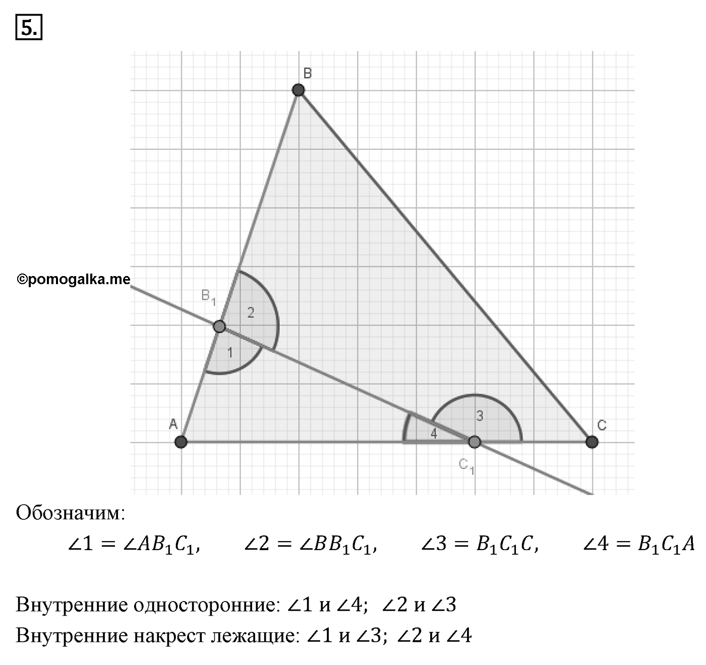 Сумма углов треугольника. Параграф 4 Задача №5 — решение 1