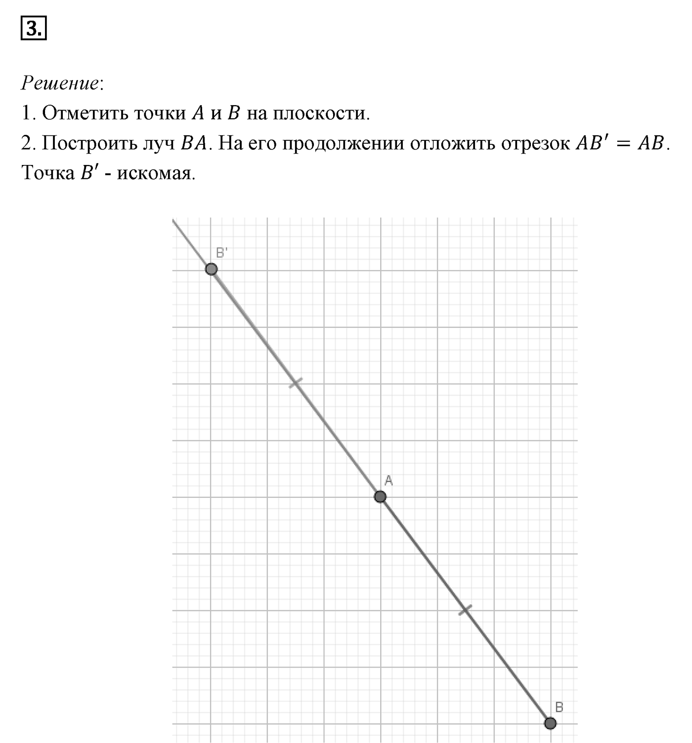 Движение. Параграф 9 Задача №3 — решение 1