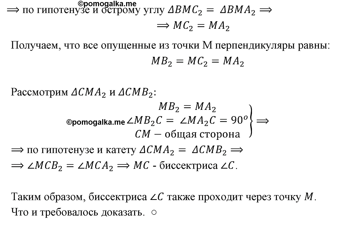 Сумма углов треугольника. Параграф 4 Задача №48 — решение 2