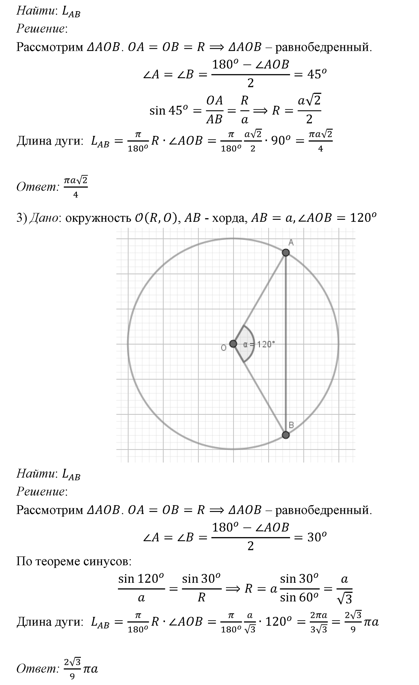 Многоугольники. Параграф 13 Задача №51 — решение 2