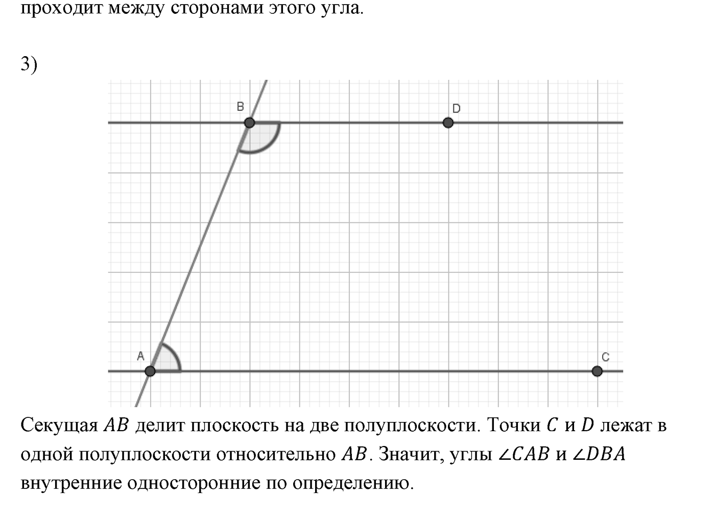 Сумма углов треугольника. Параграф 4 Задача №13 — решение 2