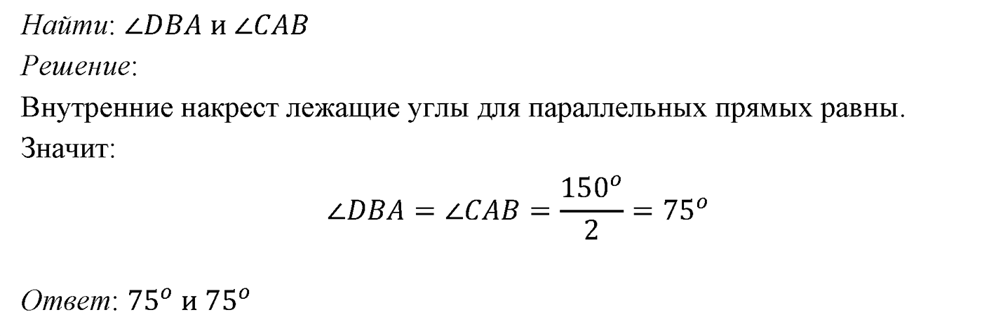 Сумма углов треугольника. Параграф 4 Задача №14 — решение 2