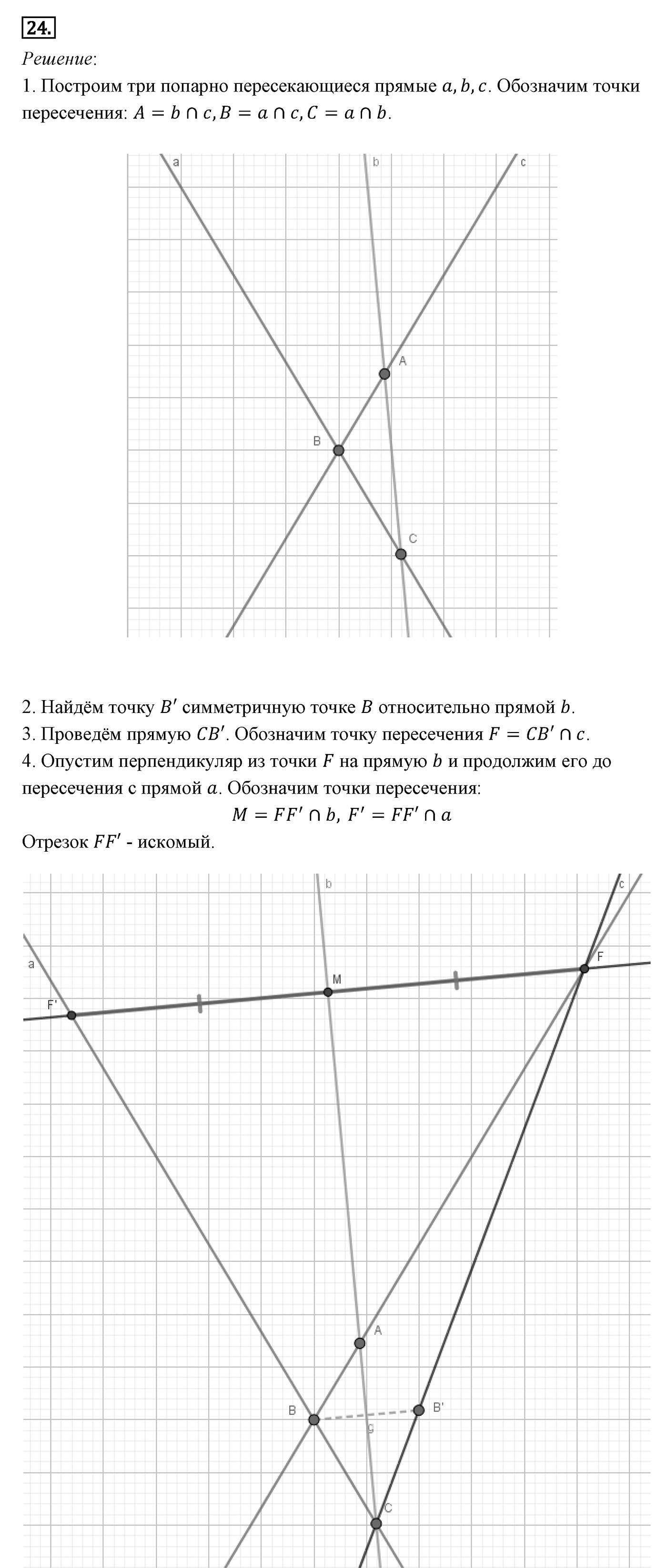 Движение. Параграф 9 Задача №24 — решение 1