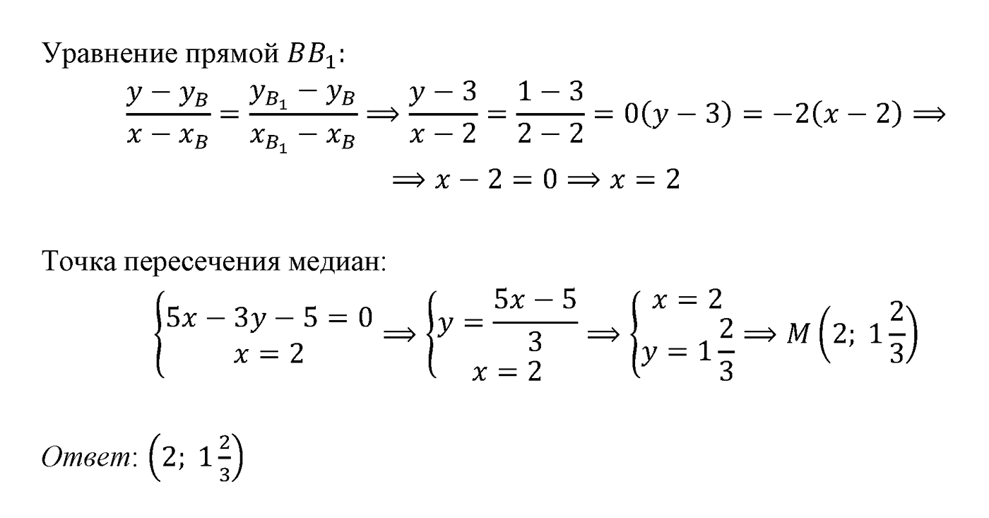 Декартовы координаты на плоскости. Параграф 8 Задача №42 — решение 2